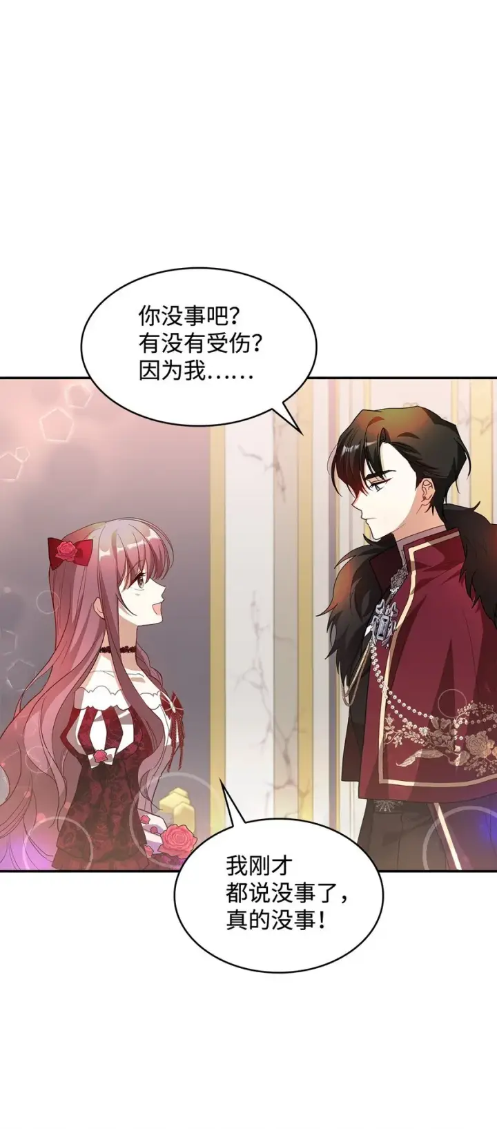 《请看这里，魔王大人!》19 砸场子图61
