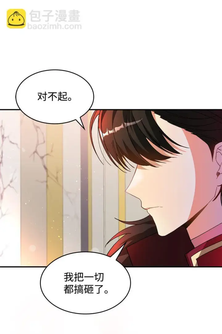 《请看这里，魔王大人!》19 砸场子图62