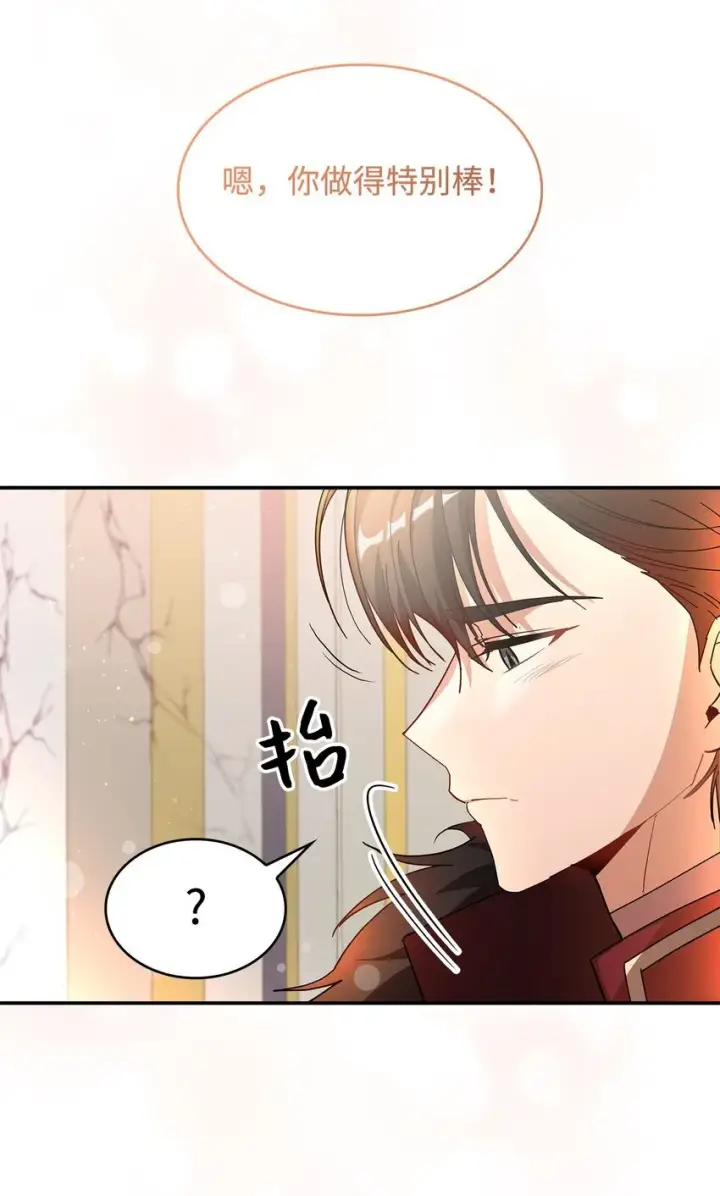 《请看这里，魔王大人!》19 砸场子图63