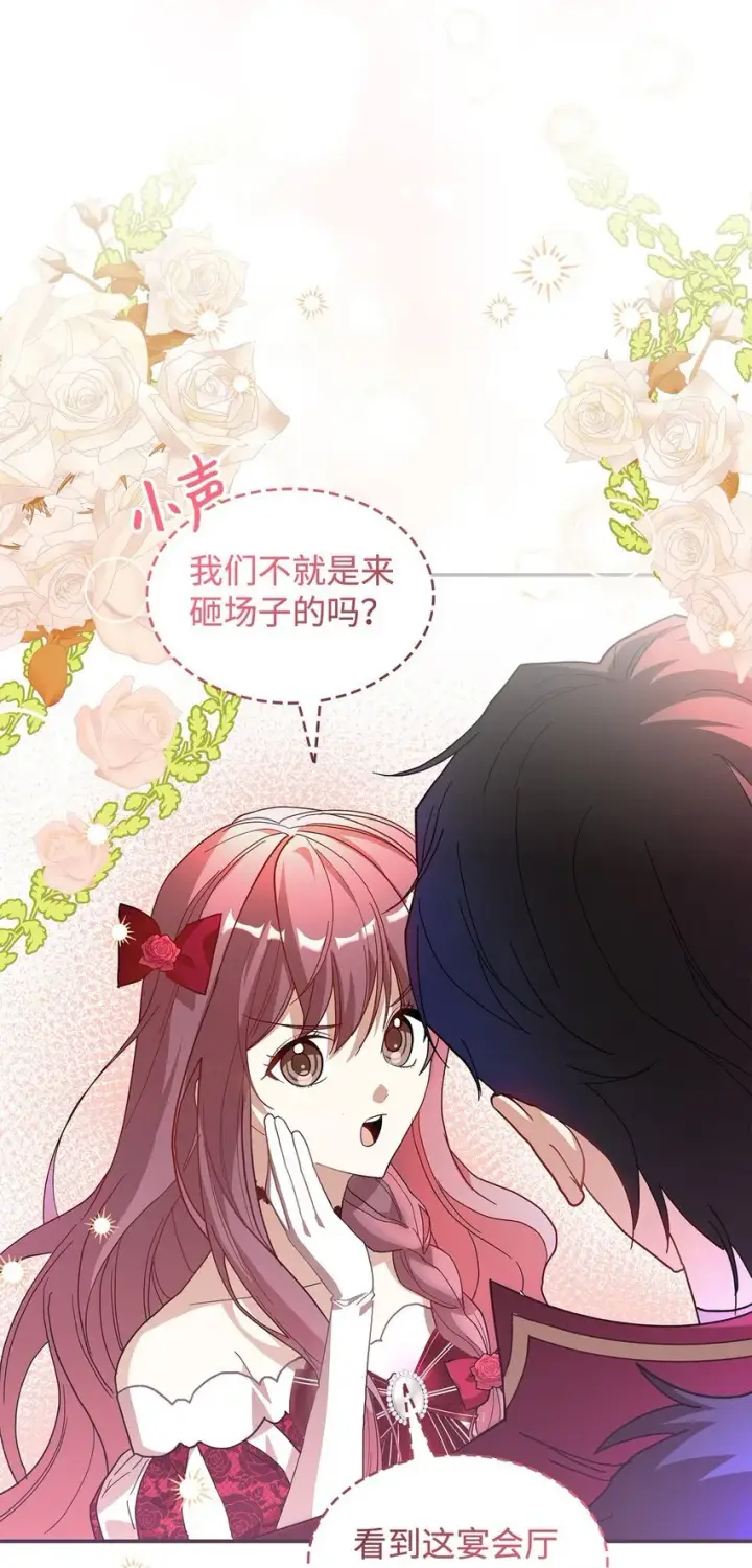 《请看这里，魔王大人!》19 砸场子图64