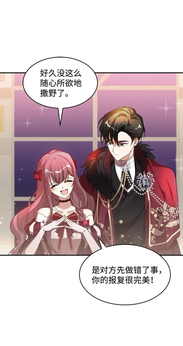《请看这里，魔王大人!》19 砸场子图66