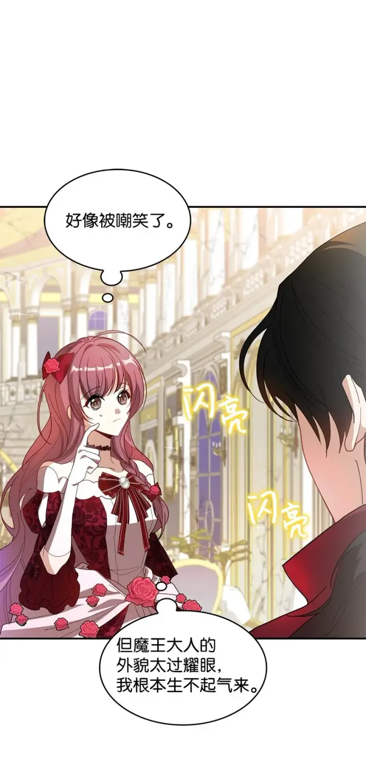 《请看这里，魔王大人!》19 砸场子图72