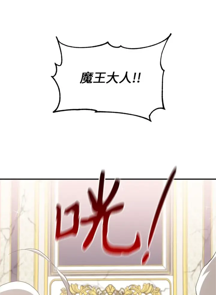 《请看这里，魔王大人!》19 砸场子图73