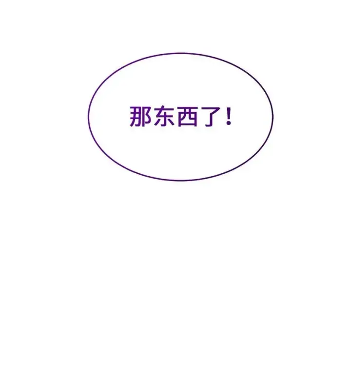 《请看这里，魔王大人!》19 砸场子图76