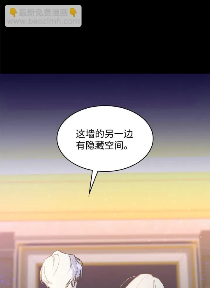 《请看这里，魔王大人!》20 干得漂亮图10