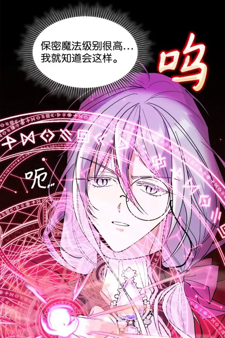 《请看这里，魔王大人!》20 干得漂亮图16