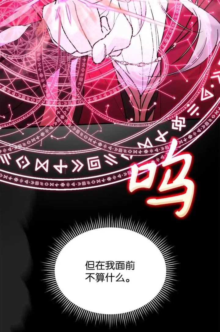 《请看这里，魔王大人!》20 干得漂亮图17