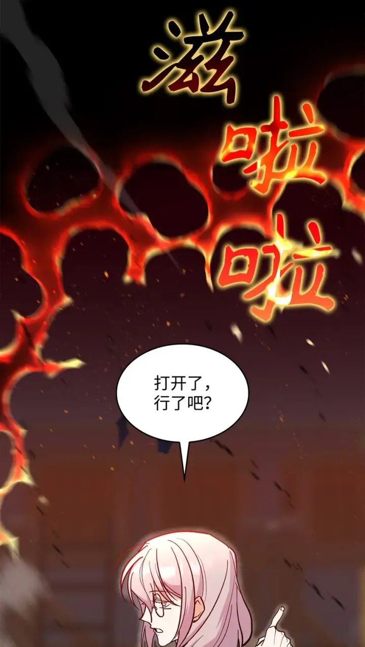 《请看这里，魔王大人!》20 干得漂亮图18
