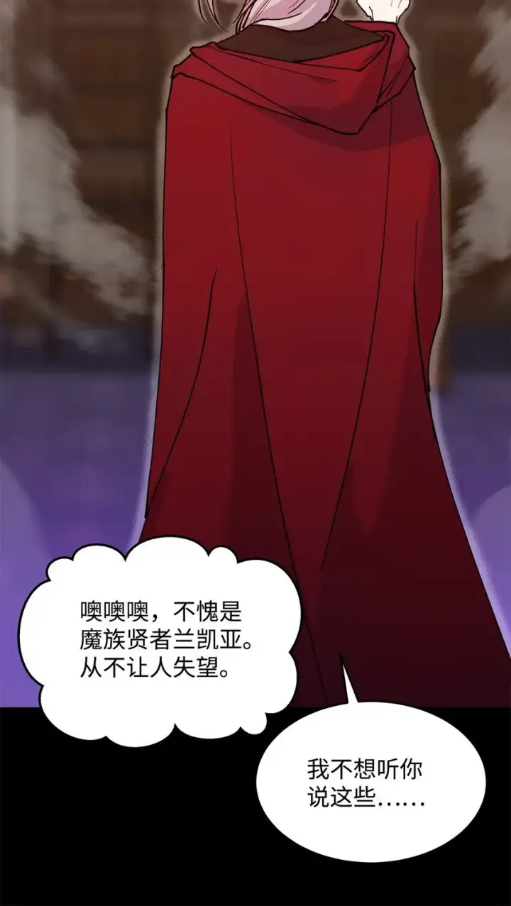 《请看这里，魔王大人!》20 干得漂亮图19