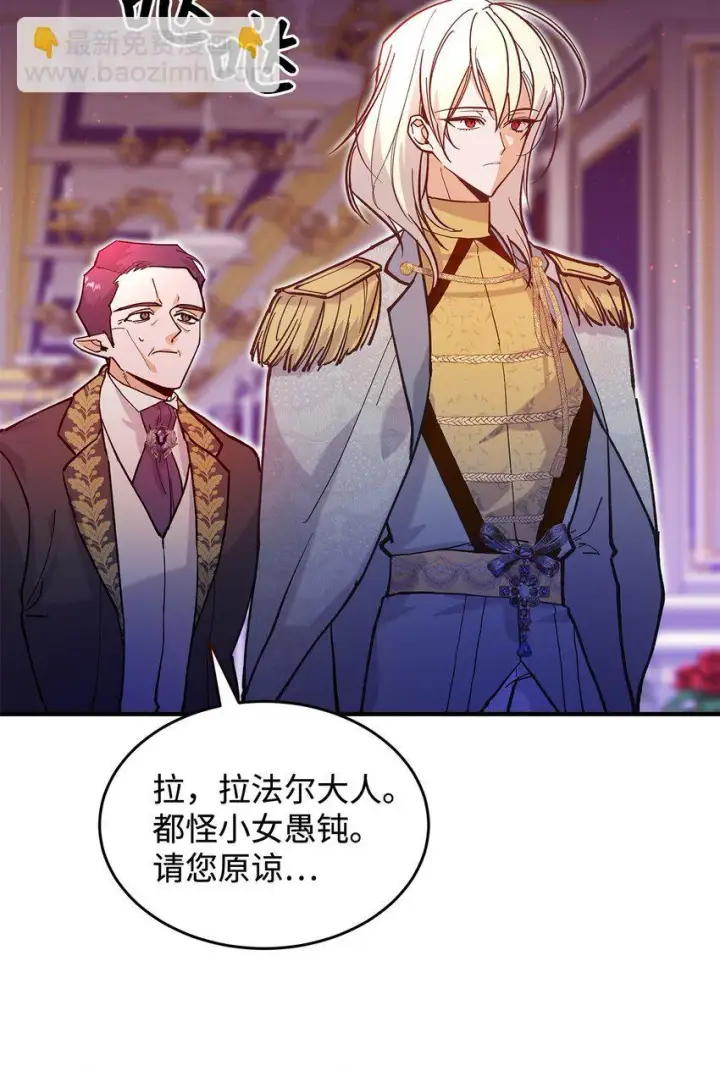 《请看这里，魔王大人!》20 干得漂亮图25