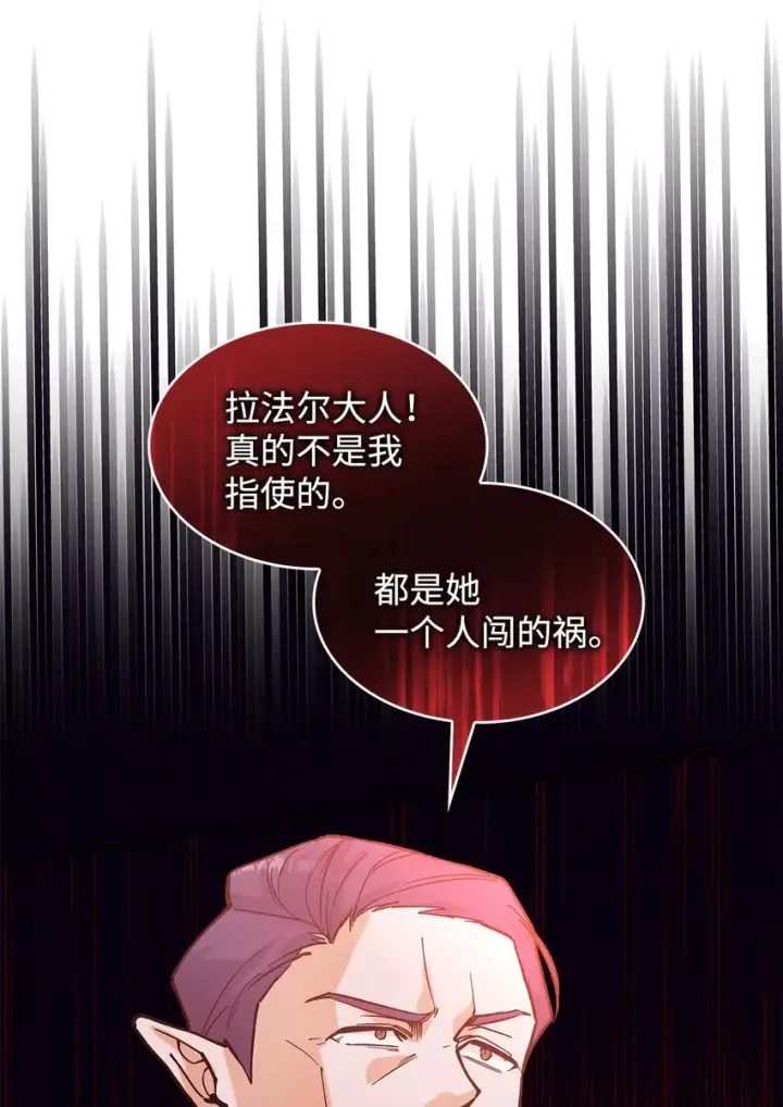 《请看这里，魔王大人!》20 干得漂亮图28