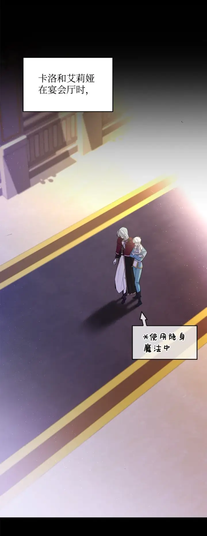 《请看这里，魔王大人!》20 干得漂亮图3