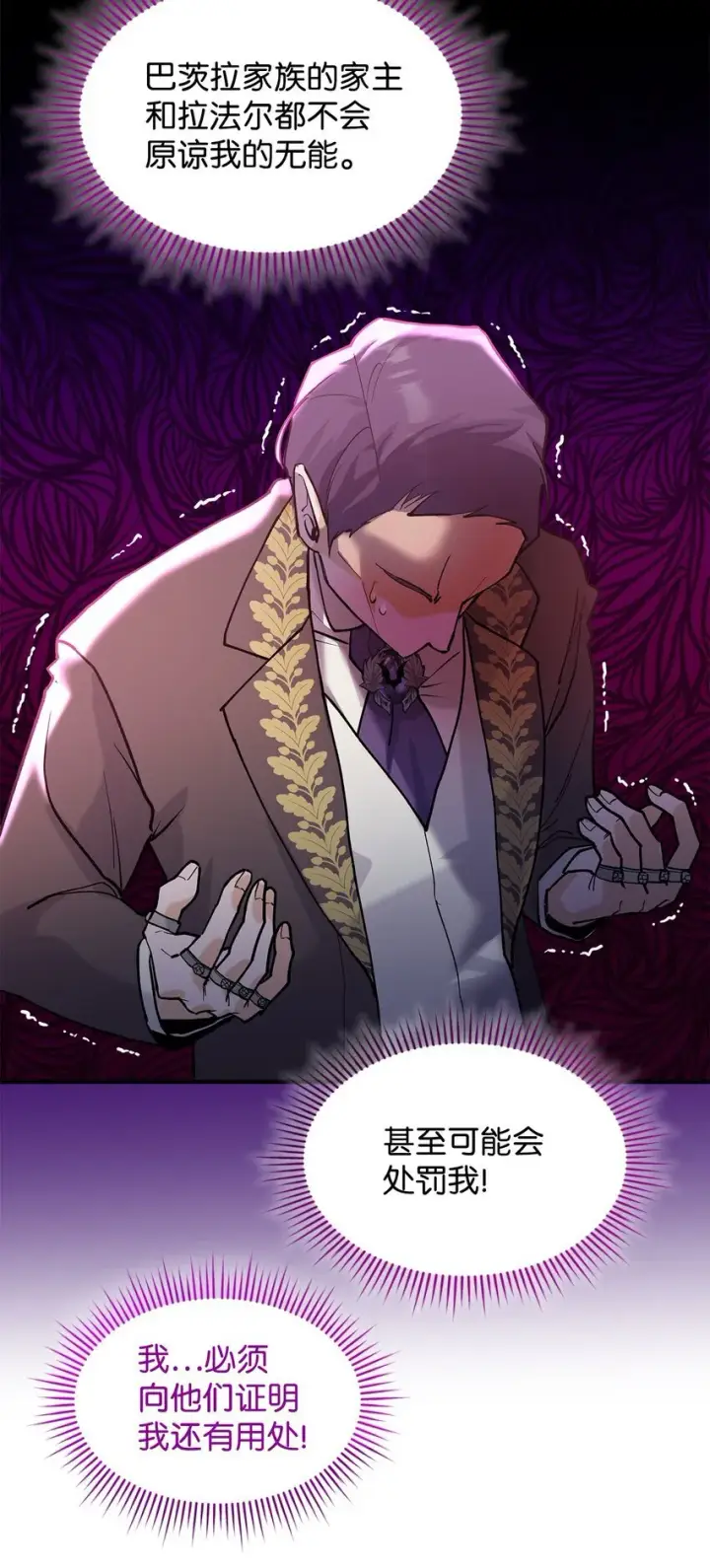 《请看这里，魔王大人!》20 干得漂亮图32
