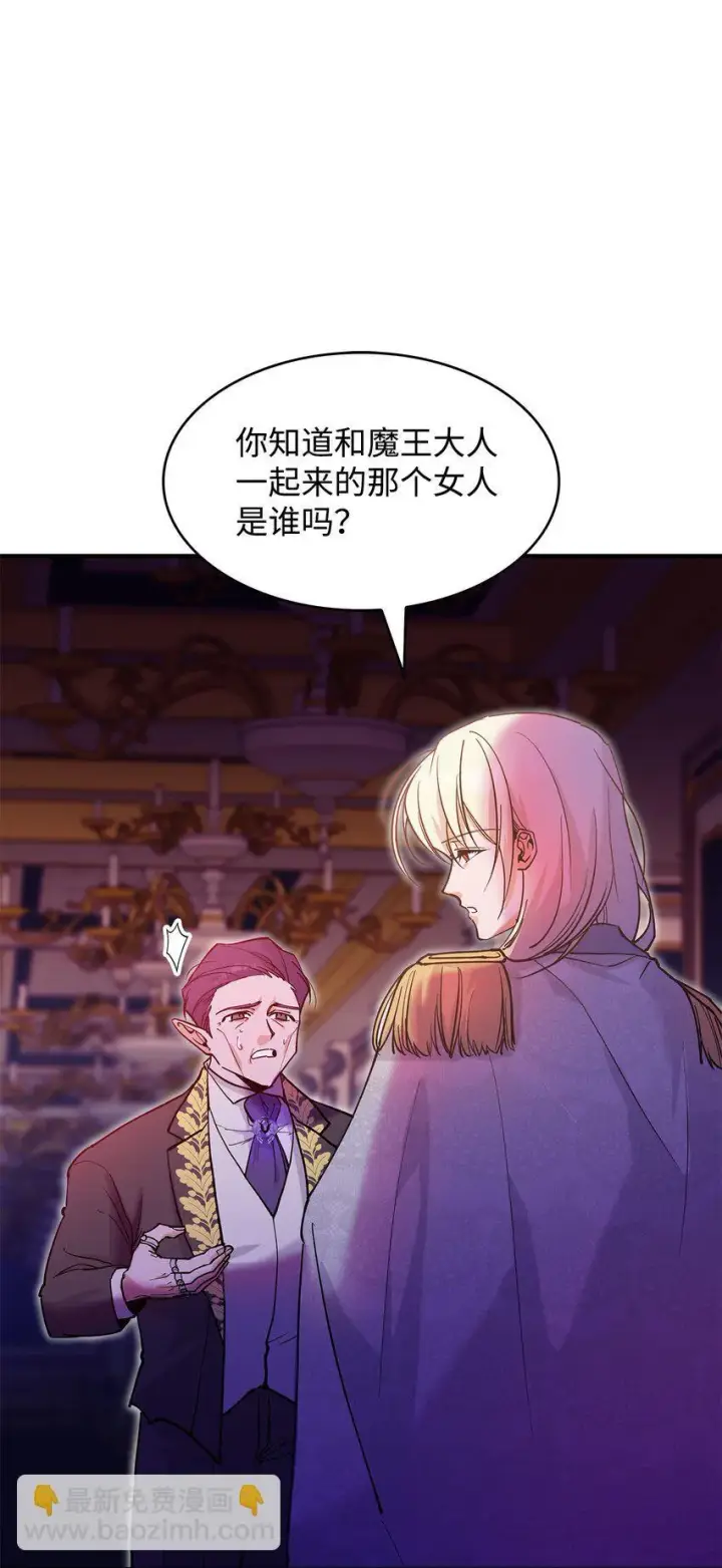 《请看这里，魔王大人!》20 干得漂亮图33