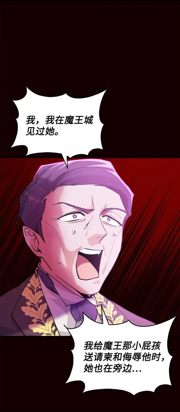 《请看这里，魔王大人!》20 干得漂亮图34