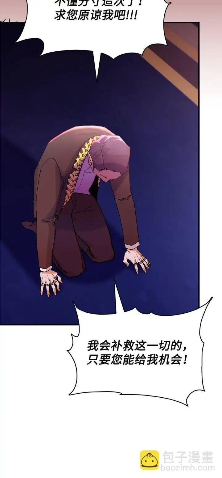 《请看这里，魔王大人!》20 干得漂亮图37