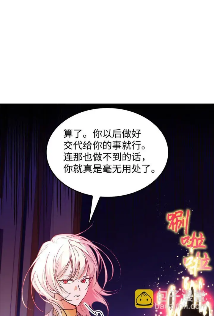 《请看这里，魔王大人!》20 干得漂亮图38