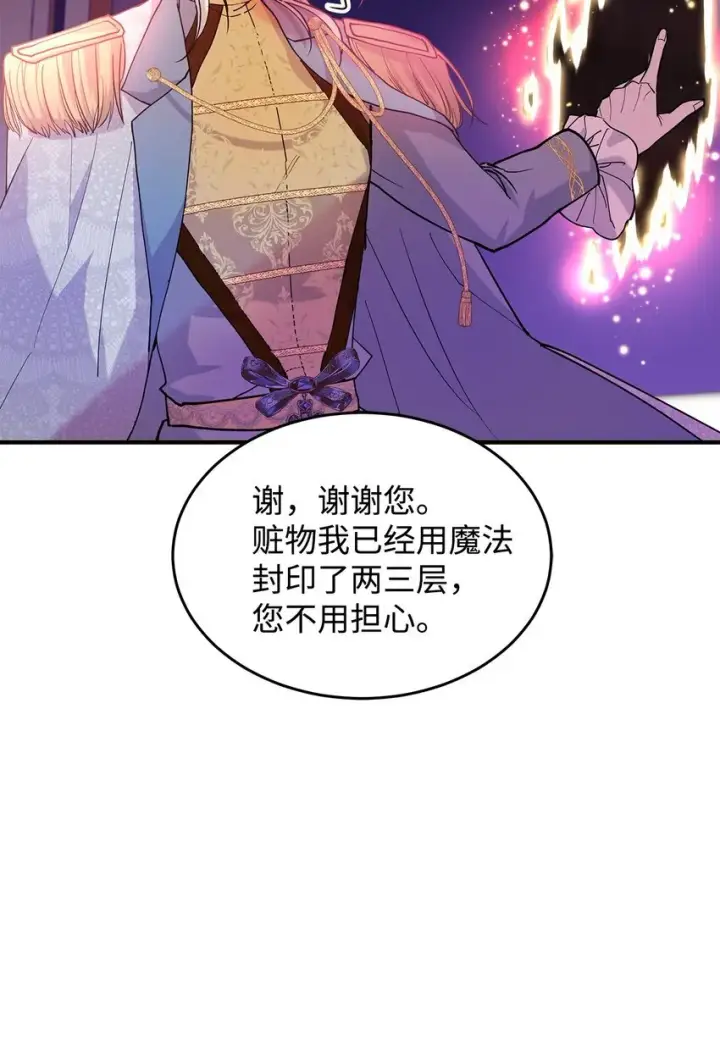 《请看这里，魔王大人!》20 干得漂亮图39