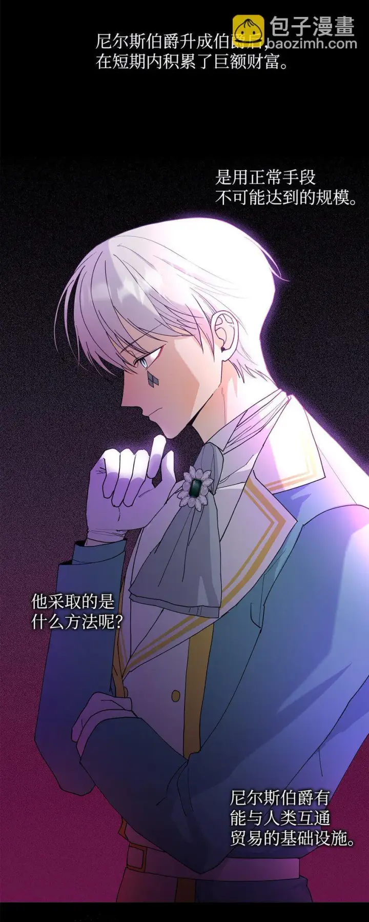 《请看这里，魔王大人!》20 干得漂亮图4