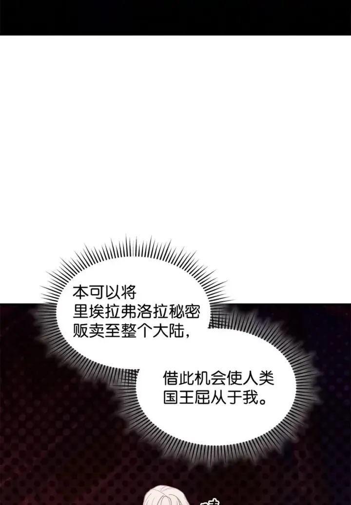 《请看这里，魔王大人!》20 干得漂亮图41