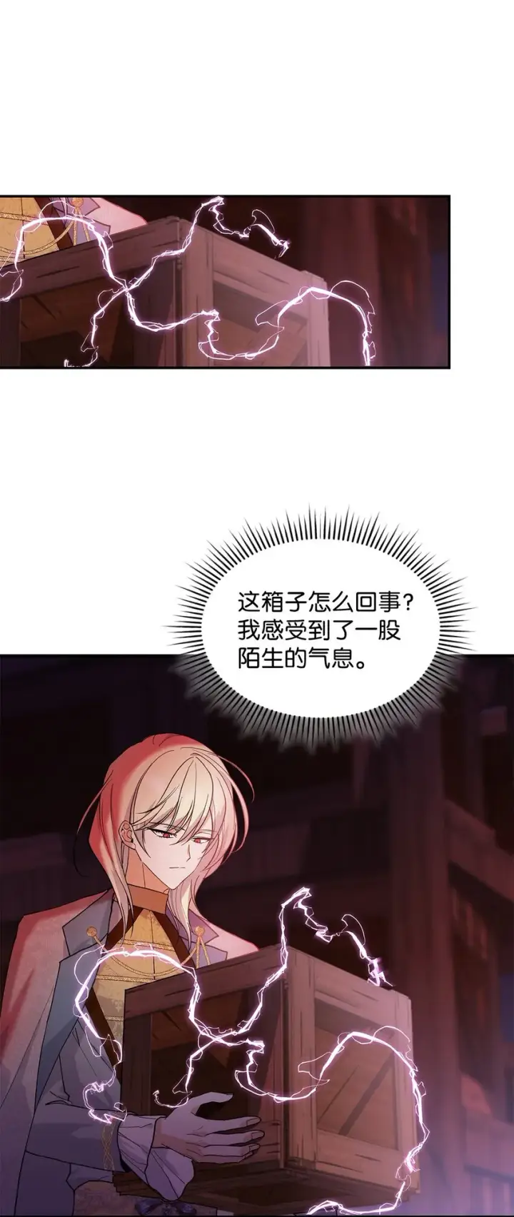 《请看这里，魔王大人!》20 干得漂亮图44