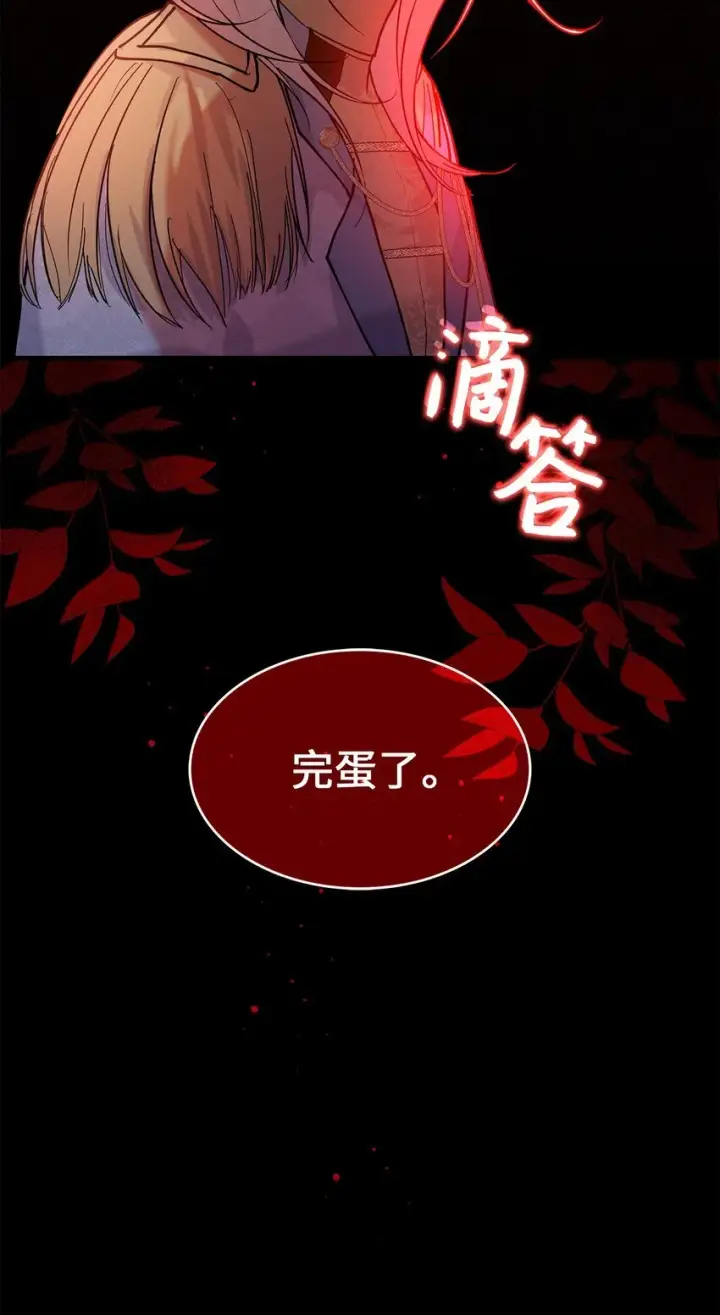 《请看这里，魔王大人!》20 干得漂亮图49
