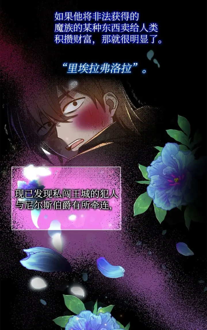 《请看这里，魔王大人!》20 干得漂亮图5