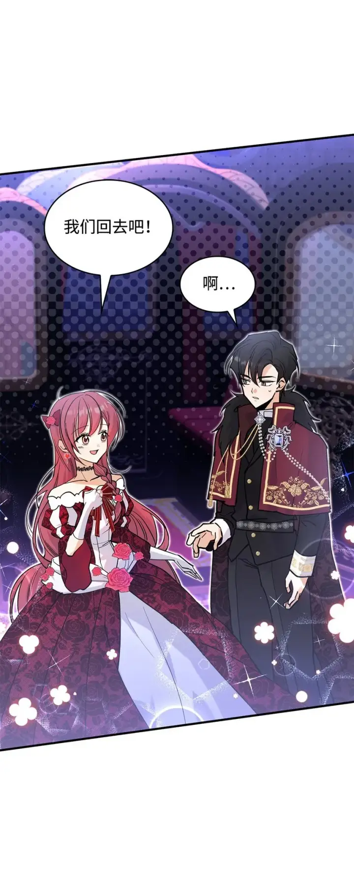《请看这里，魔王大人!》20 干得漂亮图57