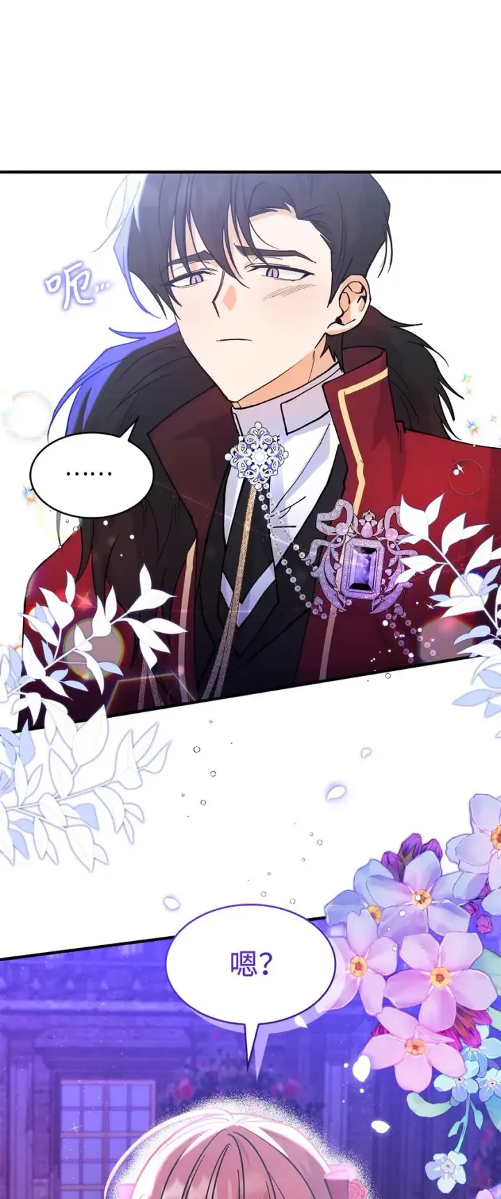 《请看这里，魔王大人!》20 干得漂亮图58