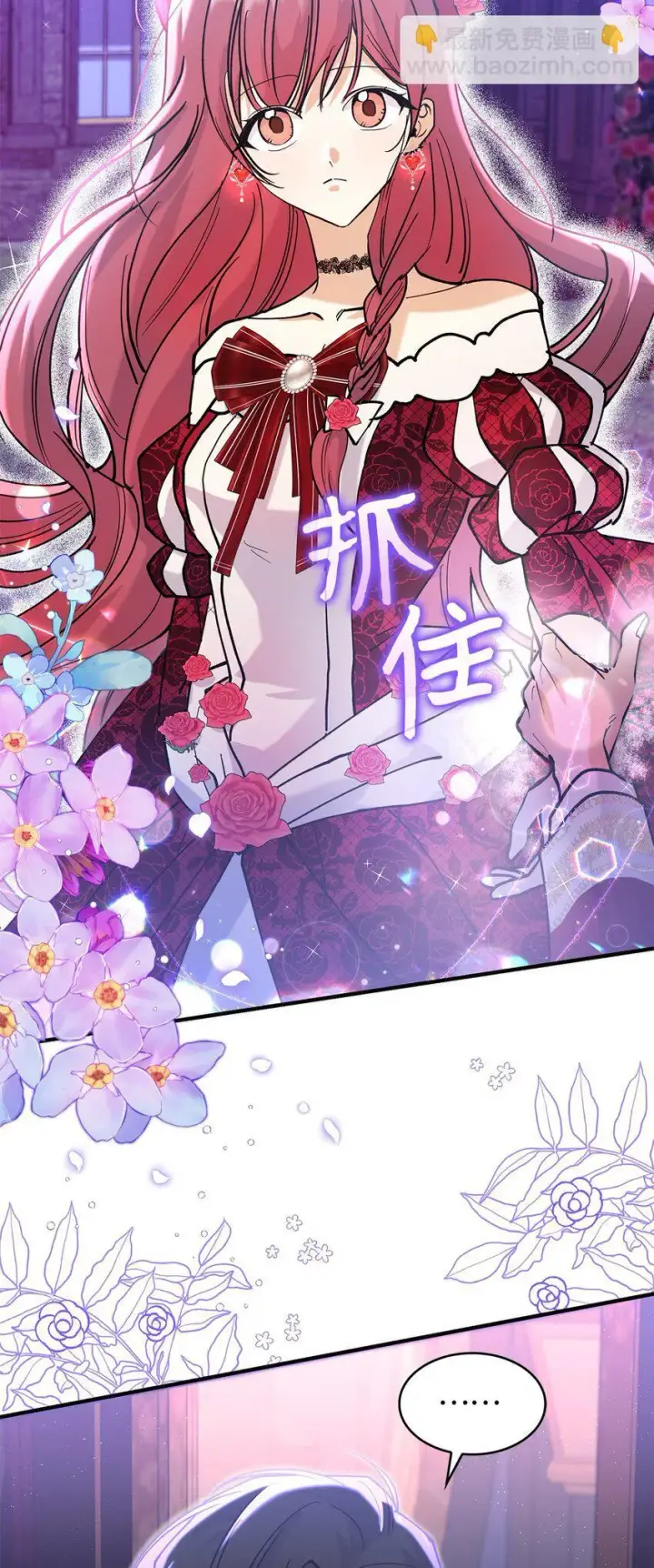 《请看这里，魔王大人!》20 干得漂亮图59