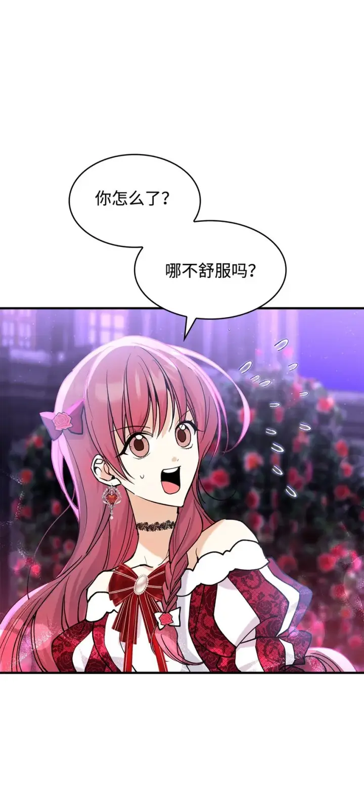 《请看这里，魔王大人!》20 干得漂亮图61