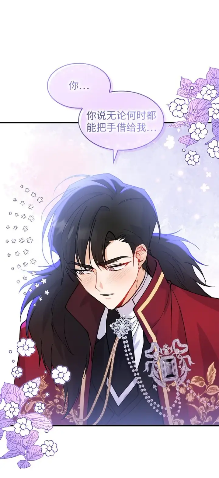 《请看这里，魔王大人!》20 干得漂亮图63