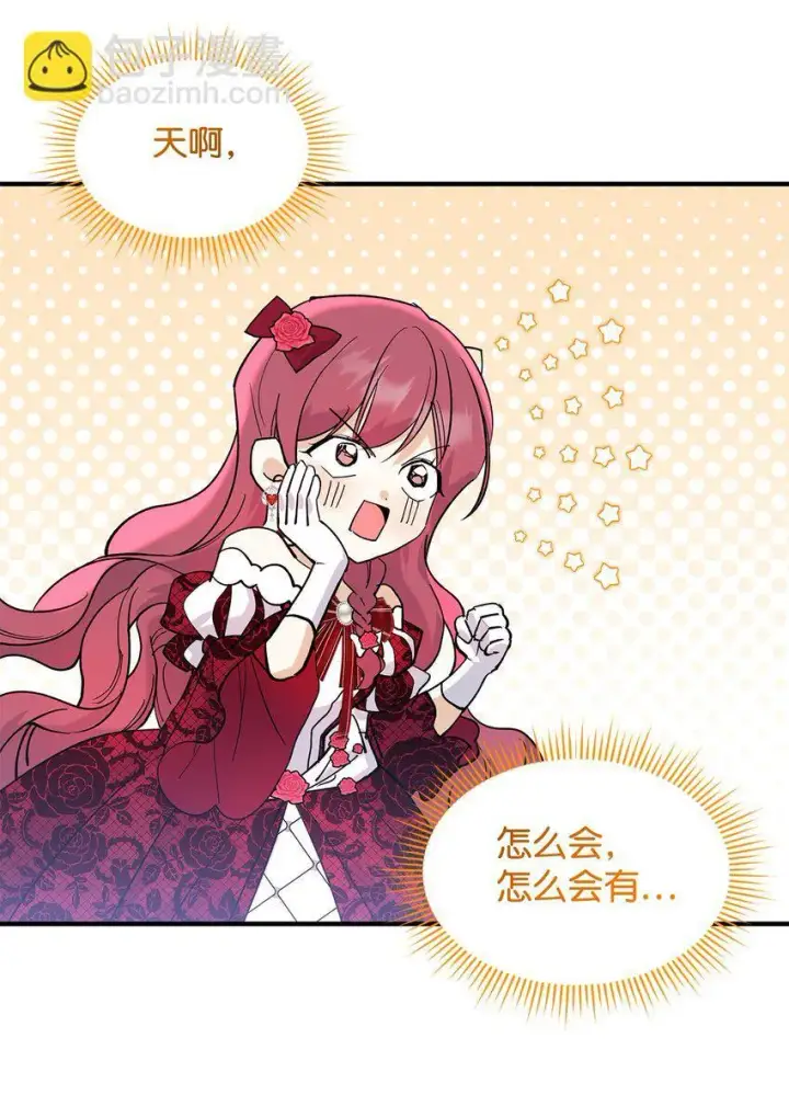 《请看这里，魔王大人!》20 干得漂亮图64