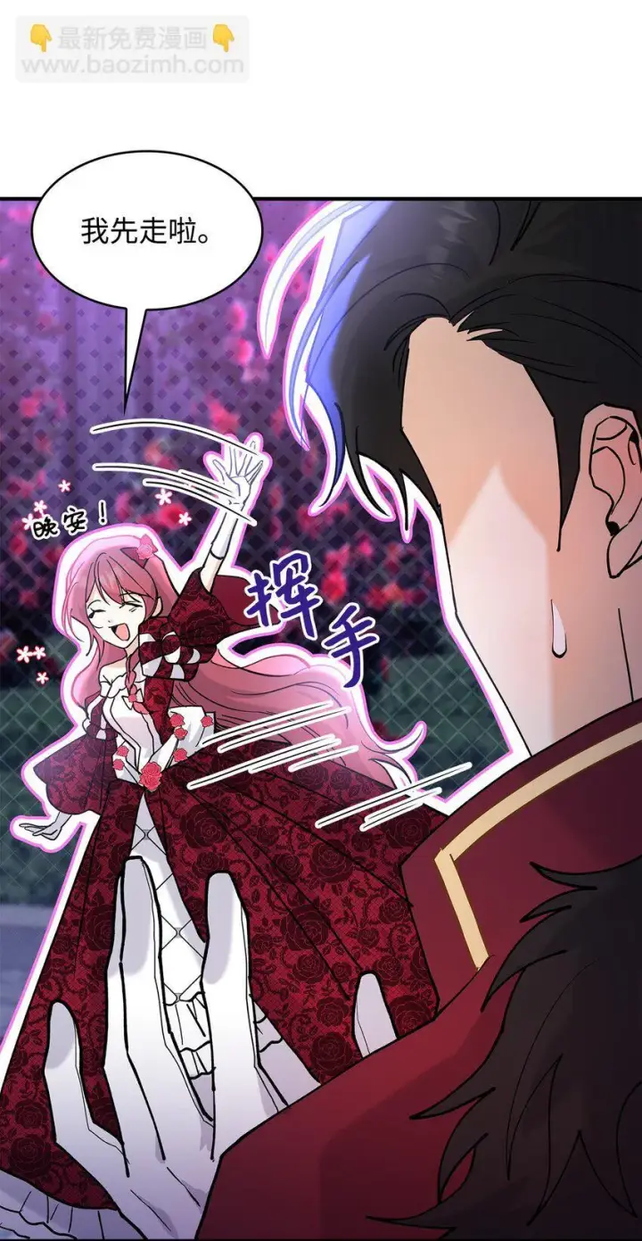 《请看这里，魔王大人!》20 干得漂亮图69