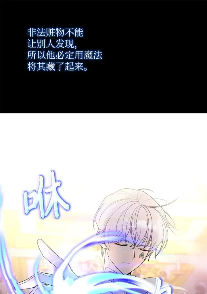 《请看这里，魔王大人!》20 干得漂亮图7