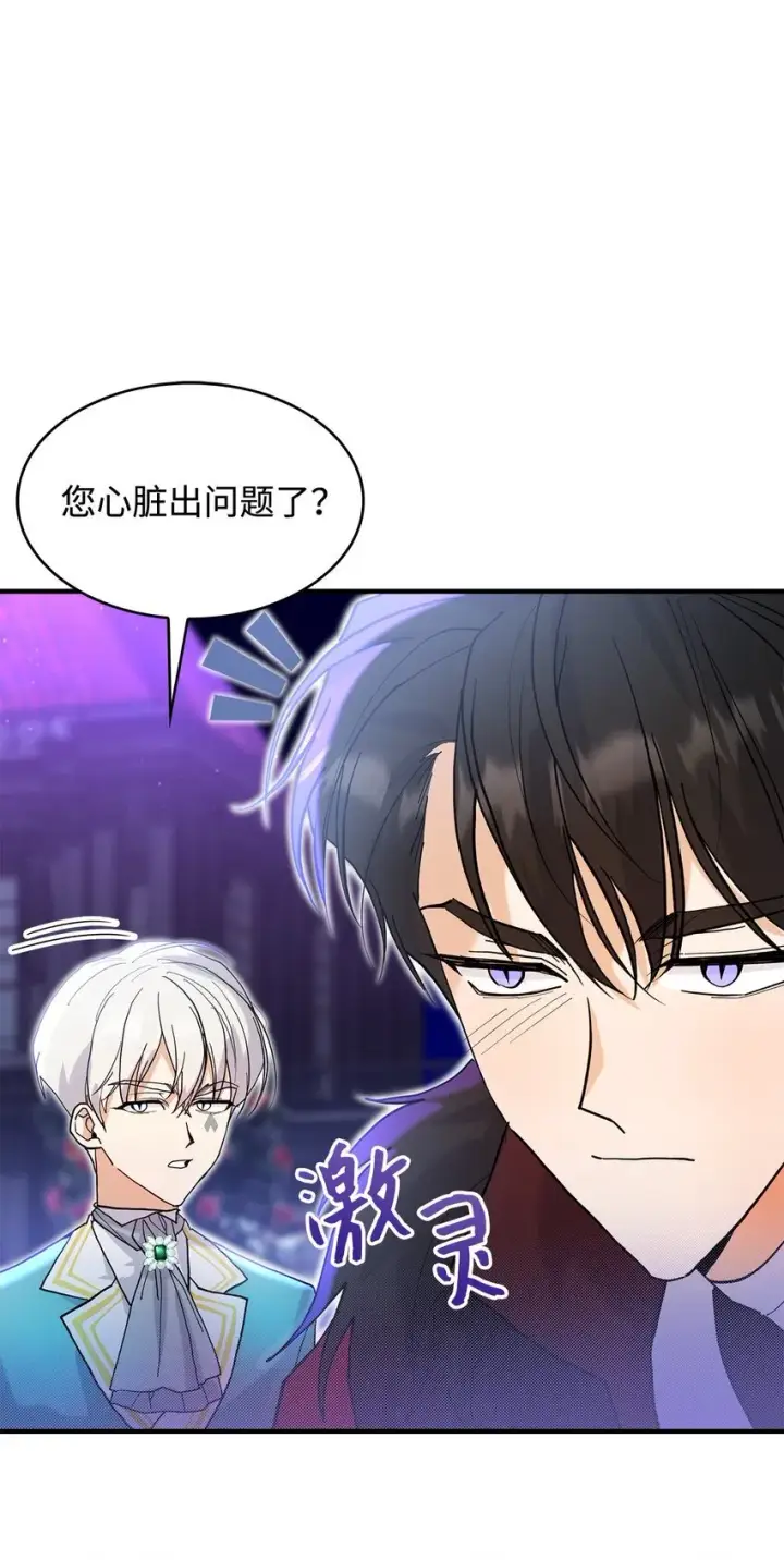 《请看这里，魔王大人!》20 干得漂亮图72
