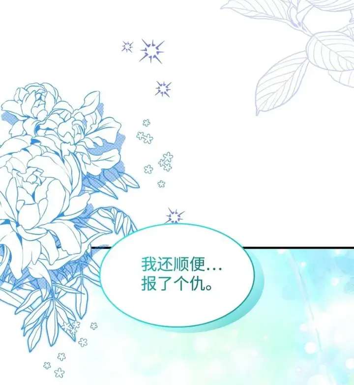 《请看这里，魔王大人!》20 干得漂亮图78