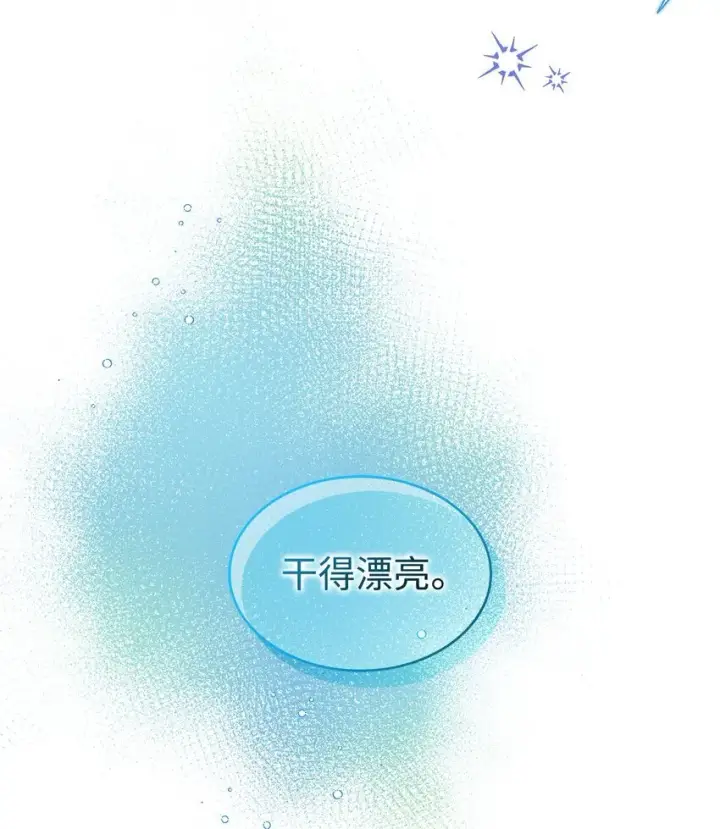 《请看这里，魔王大人!》20 干得漂亮图80