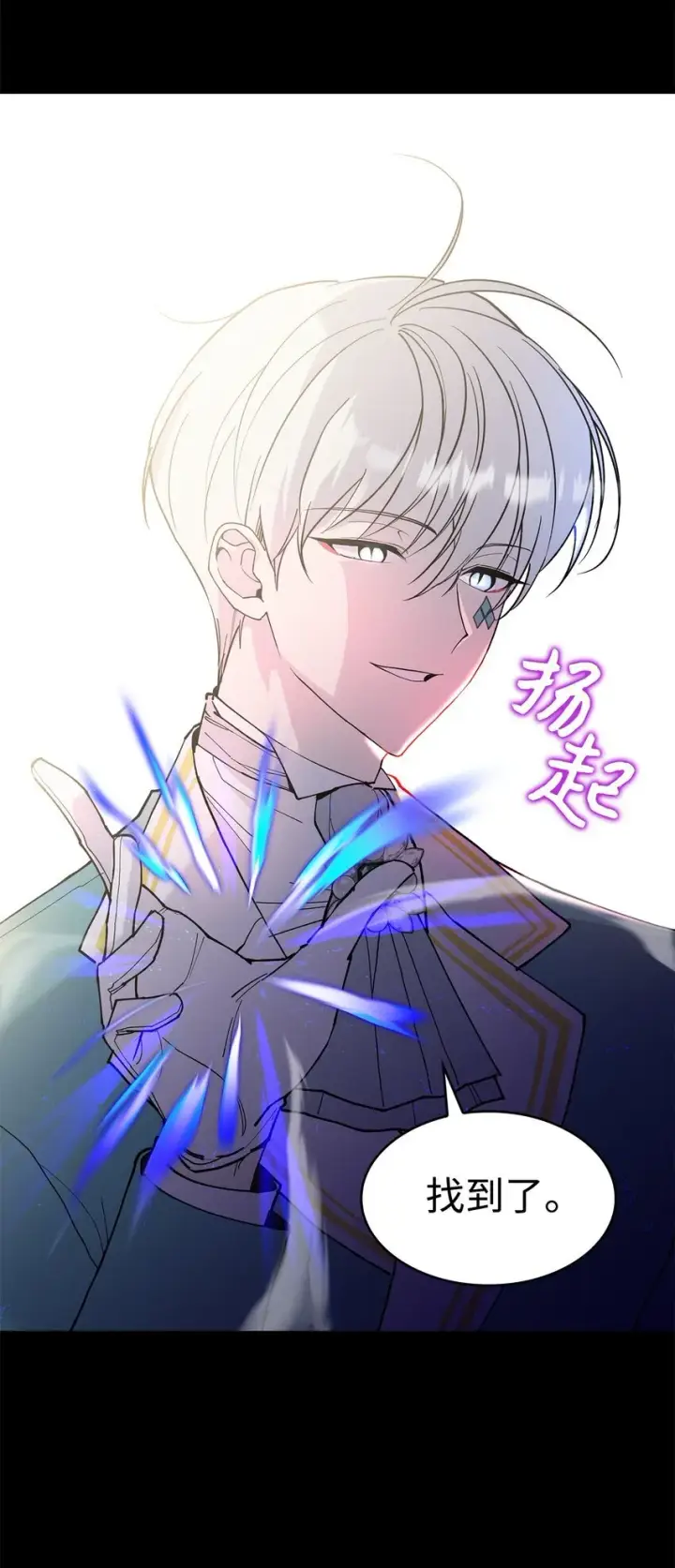 《请看这里，魔王大人!》20 干得漂亮图9