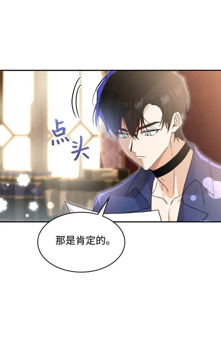 《请看这里，魔王大人!》21 港口之行图10
