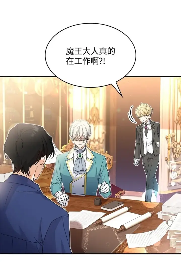 《请看这里，魔王大人!》21 港口之行图12