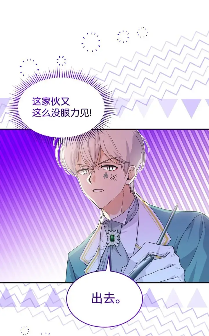 《请看这里，魔王大人!》21 港口之行图13