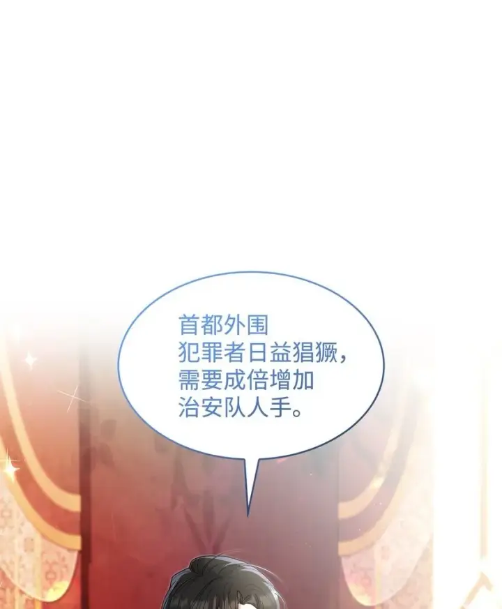 《请看这里，魔王大人!》21 港口之行图2