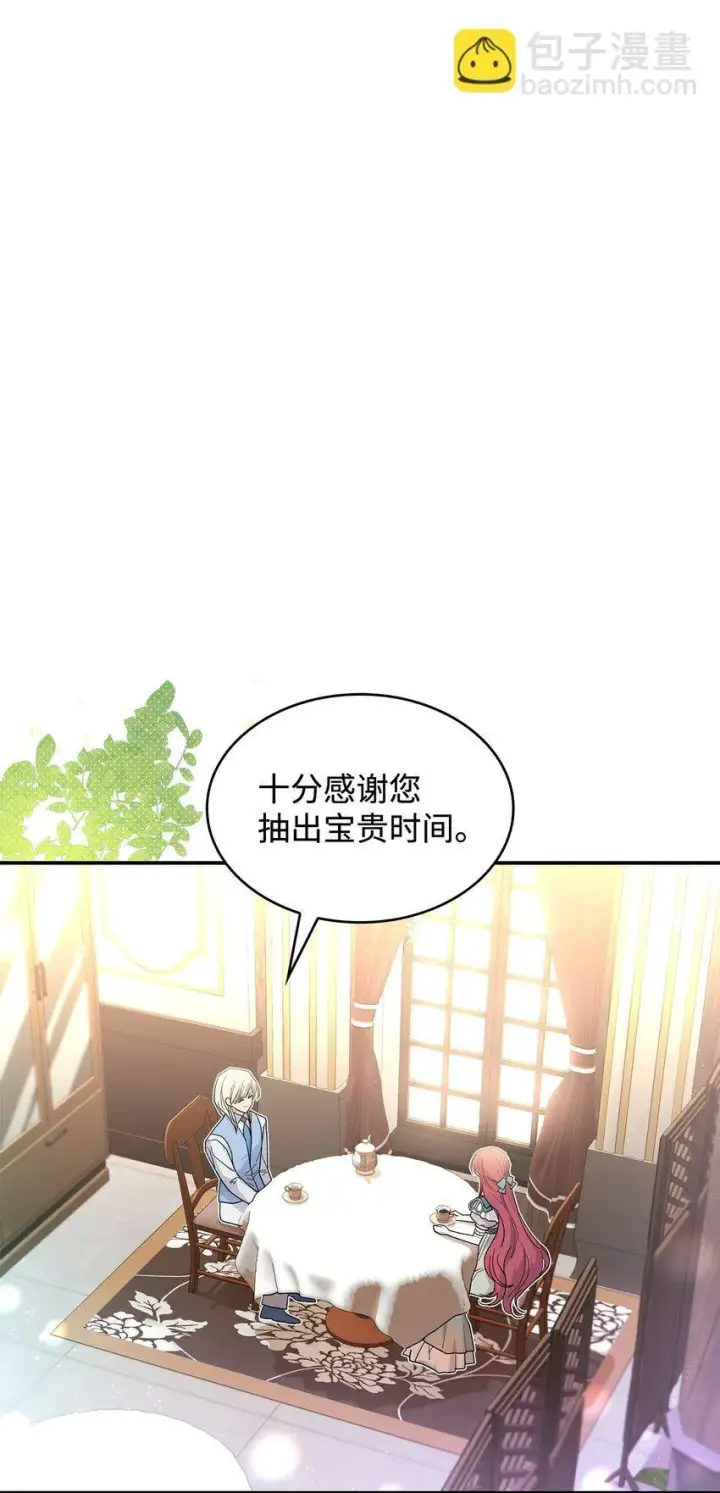 《请看这里，魔王大人!》21 港口之行图26