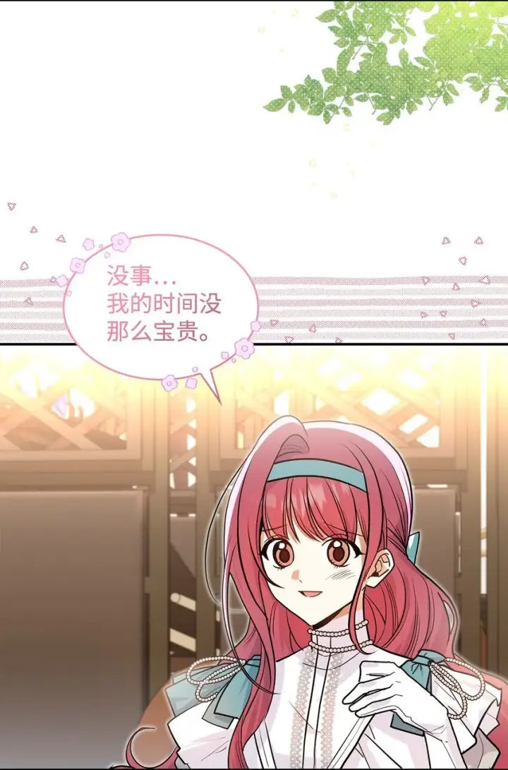 《请看这里，魔王大人!》21 港口之行图27