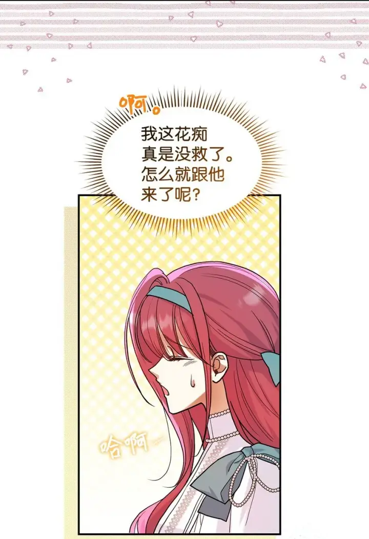 《请看这里，魔王大人!》21 港口之行图28