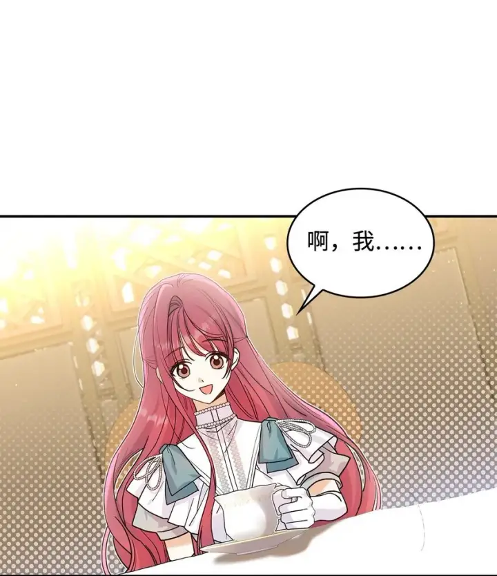 《请看这里，魔王大人!》21 港口之行图32