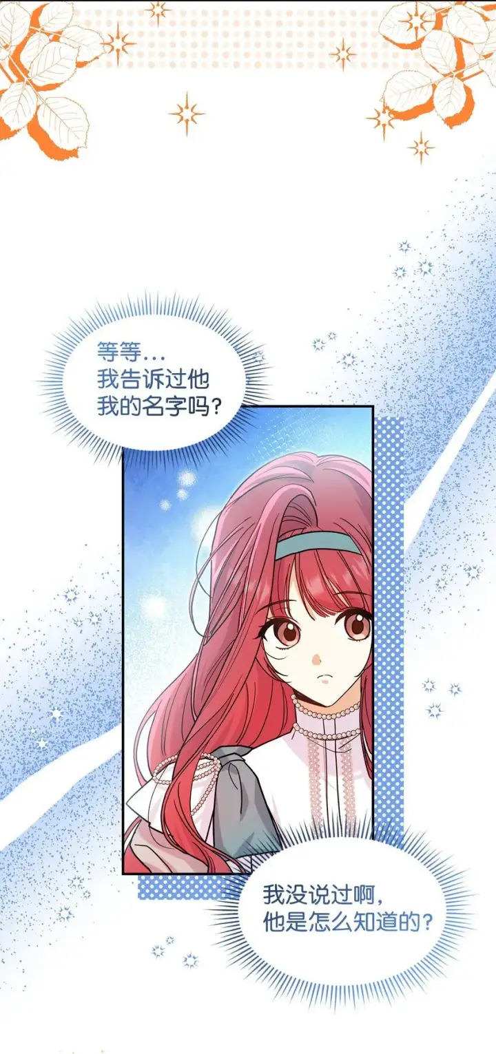 《请看这里，魔王大人!》21 港口之行图33