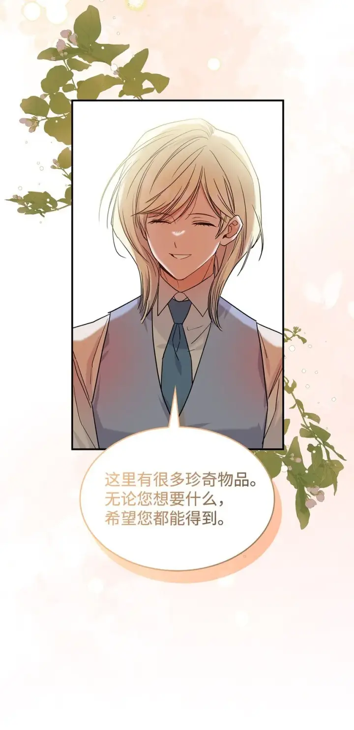 《请看这里，魔王大人!》21 港口之行图37