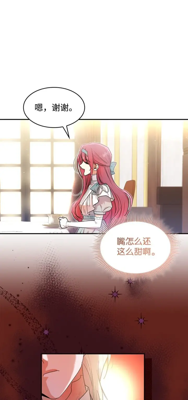 《请看这里，魔王大人!》21 港口之行图38